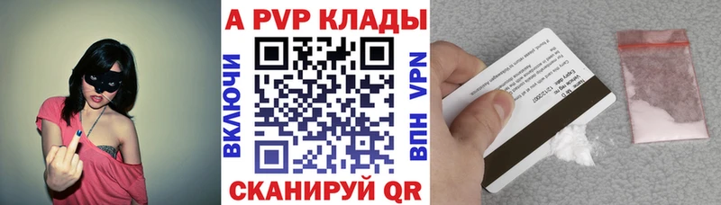 A PVP Соль  Вязьма 