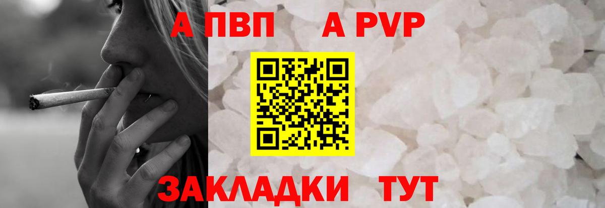 Alpha-PVP крисы CK  Alpha-PVP  A-PVP СК  Вязьма  Вход с VPN  Alpha-PVP СК 