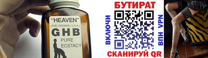 хочу наркоту  Вязьма  БУТИРАТ 1.4BDO 
