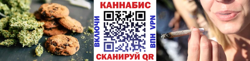 Печенье с ТГК конопля  Вязьма 