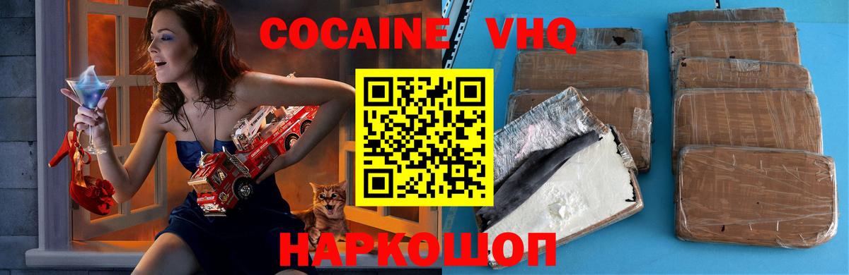 Кокаин Колумбийский Вязьма