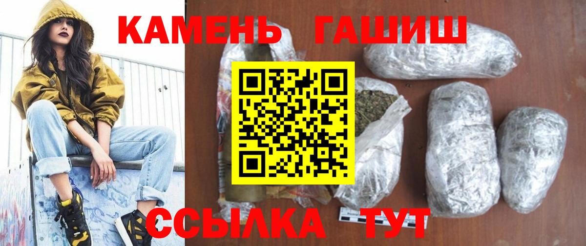 Вязьма  ГАШ 40% ТГК  Вход с VPN  ГАШ Ice-O-Lator 