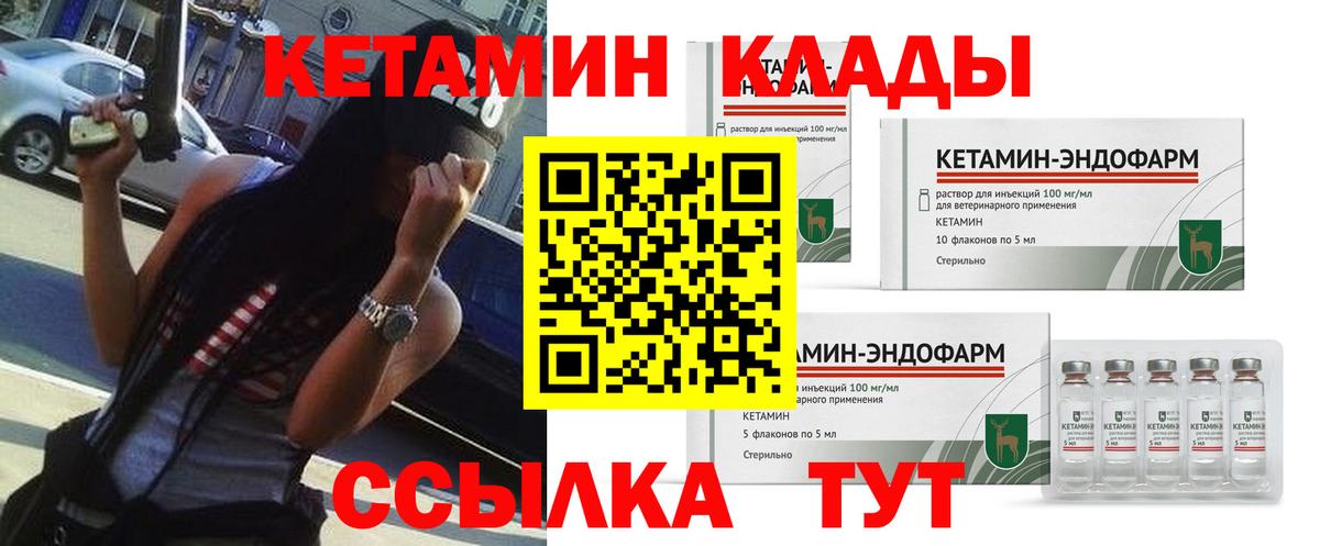 Вязьма  Кетамин VHQ  Кетамин VHQ  Вход с VPN 
