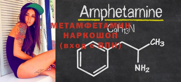 метамфетамин Белоозёрский