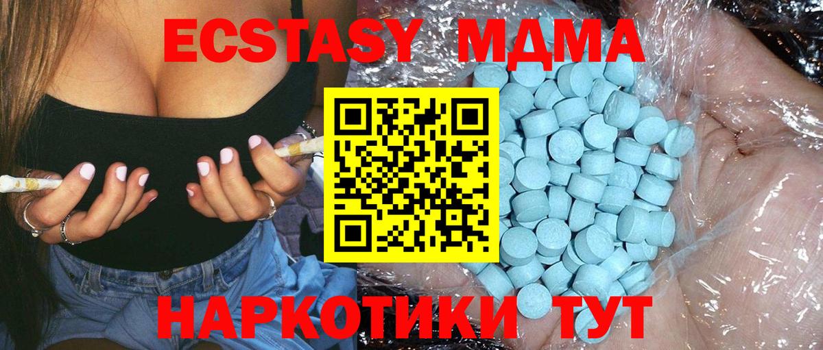 MDMA VHQ Вязьма
