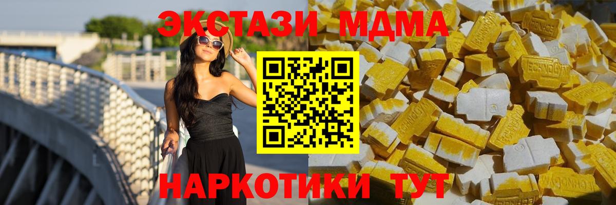 Вязьма  MDMA crystal  Вход с VPN 