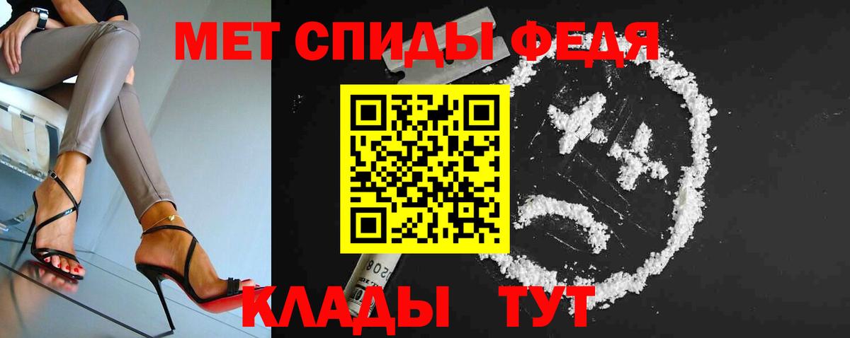 МЕТАМФЕТАМИН пудра  Вход с VPN  Вязьма 