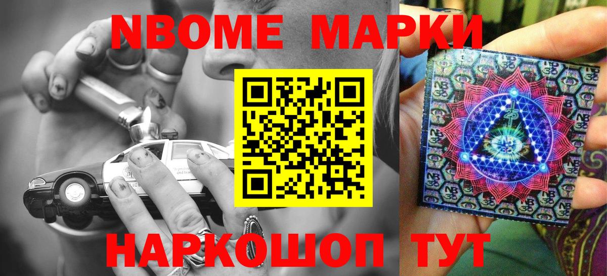Вязьма  Марки 25I-NBOMe 1,5мг  Вход с VPN 