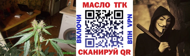 Дистиллят ТГК THC oil  где купить наркоту  Вязьма 
