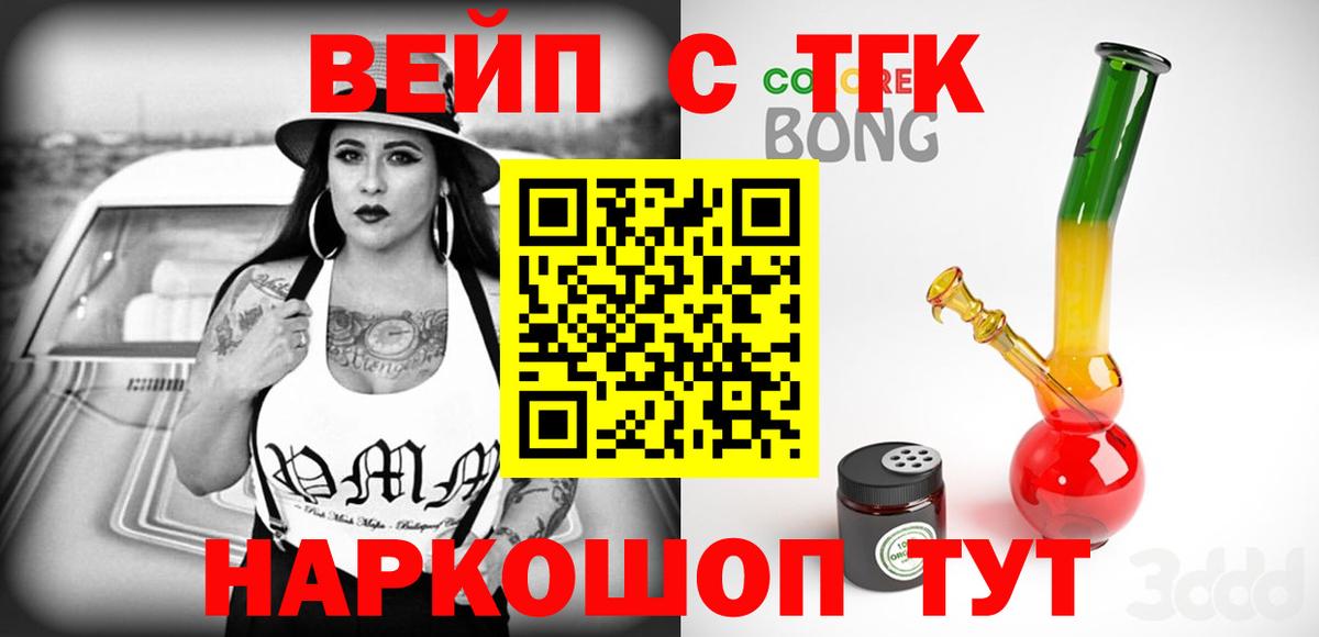 ТГК концентрат Вязьма