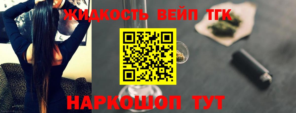 Вязьма  Дистиллят ТГК Wax  Вход с VPN 